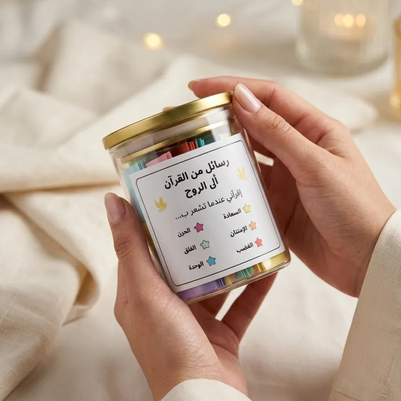 رسائل من القران